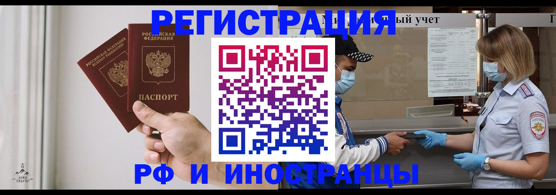 временная регистрация поиск в Лодейном Поле