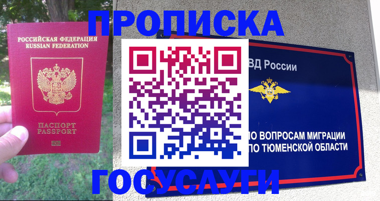 прописка для кредита в Лодейном Поле