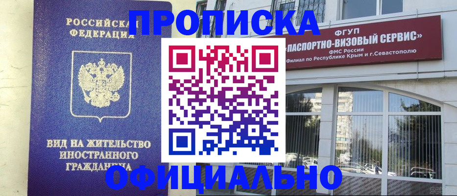 временная регистрация недорого в Лодейном Поле